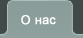 Hakkımızda
